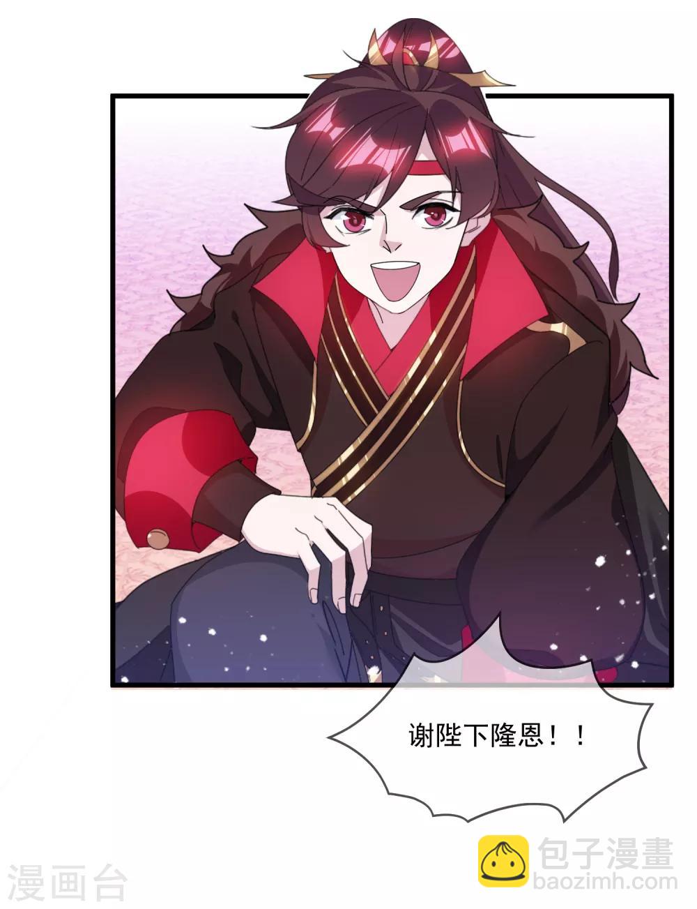 極品敗家子 - 第152話 師兄 - 3