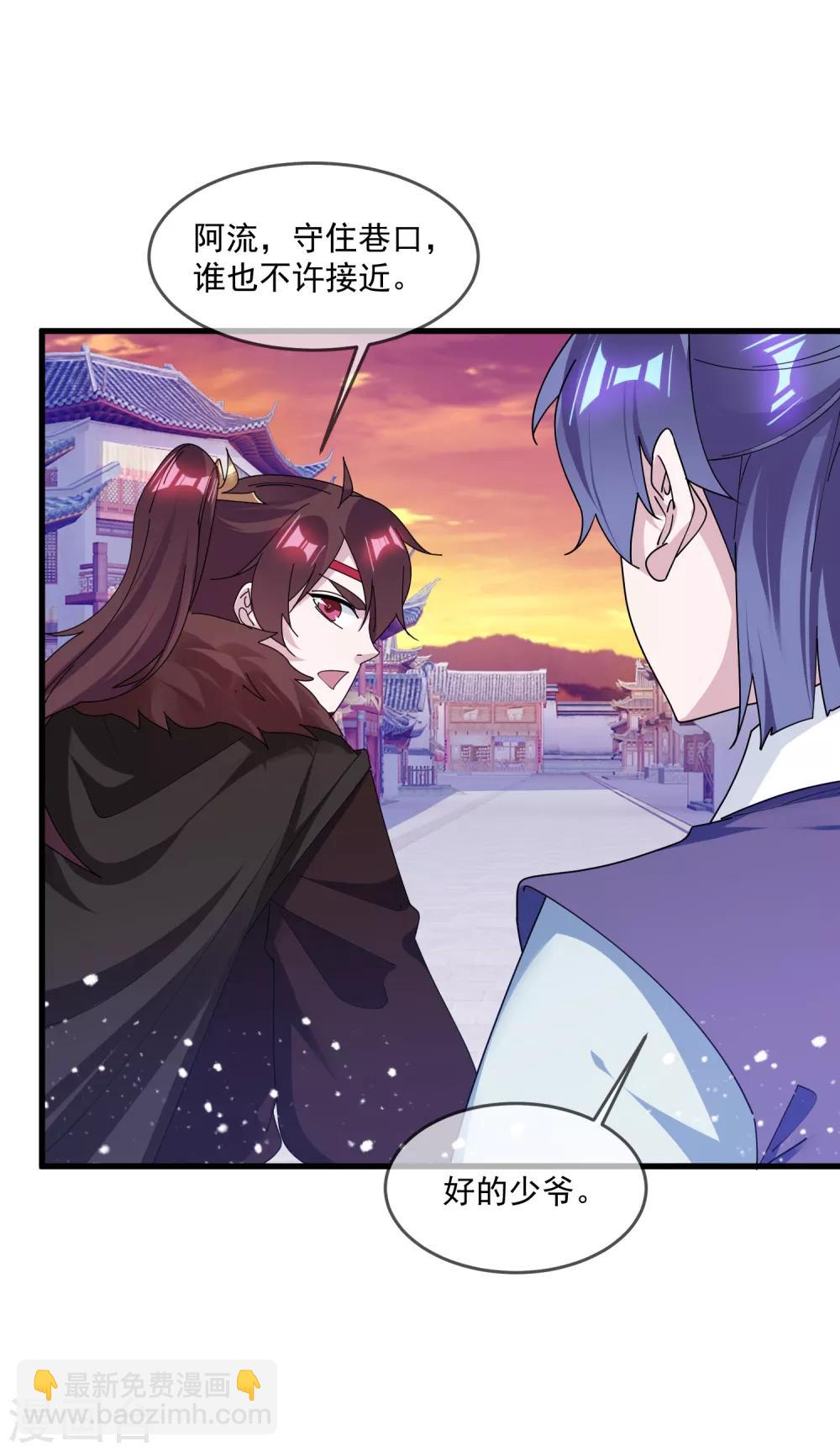 極品敗家子 - 第152話 師兄 - 1