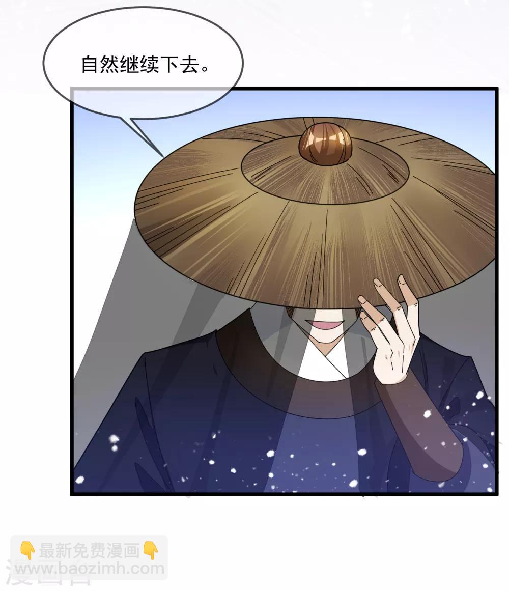 極品敗家子 - 第152話 師兄 - 5