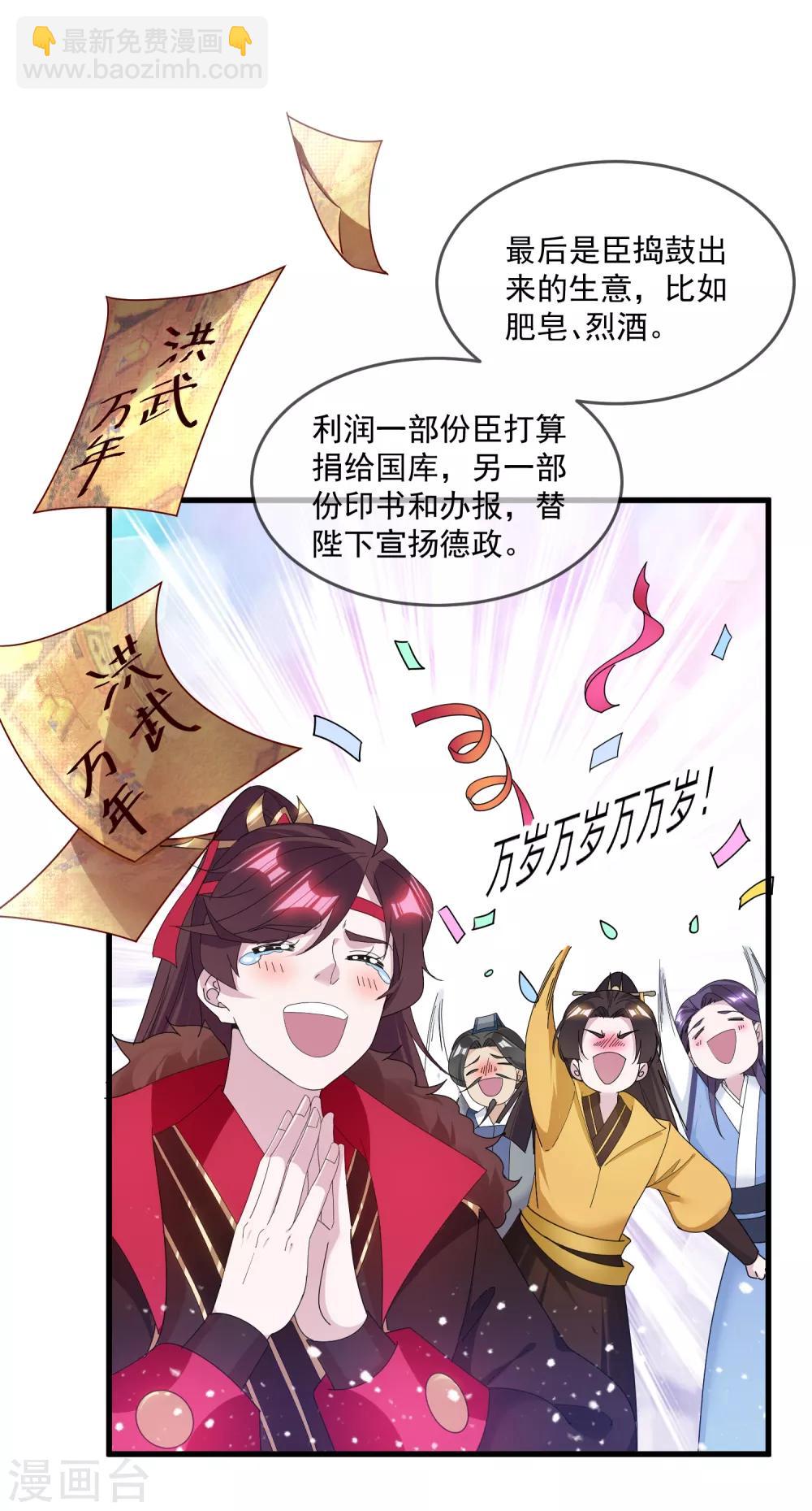 极品败家子 - 第152话 师兄 - 2