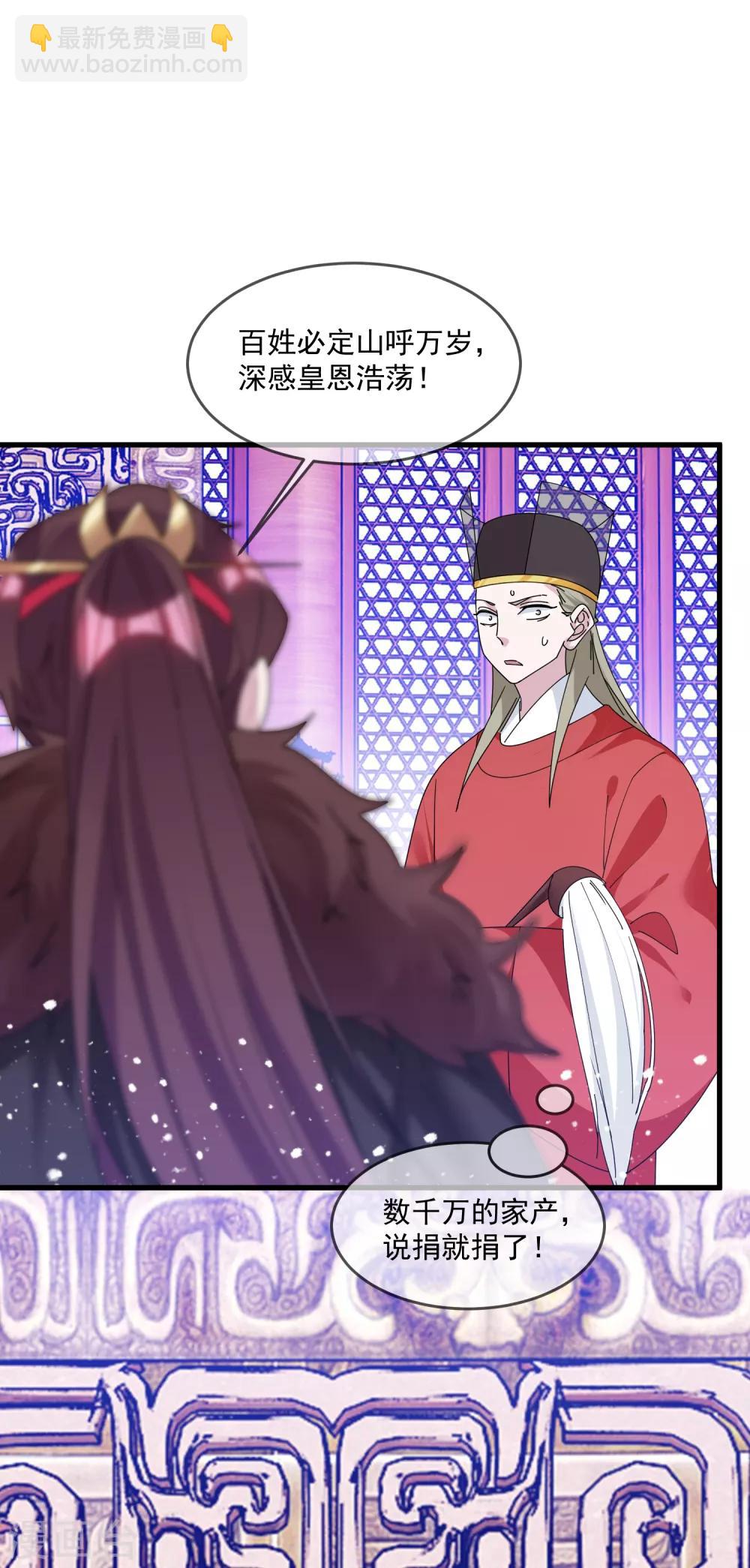 極品敗家子 - 第152話 師兄 - 3