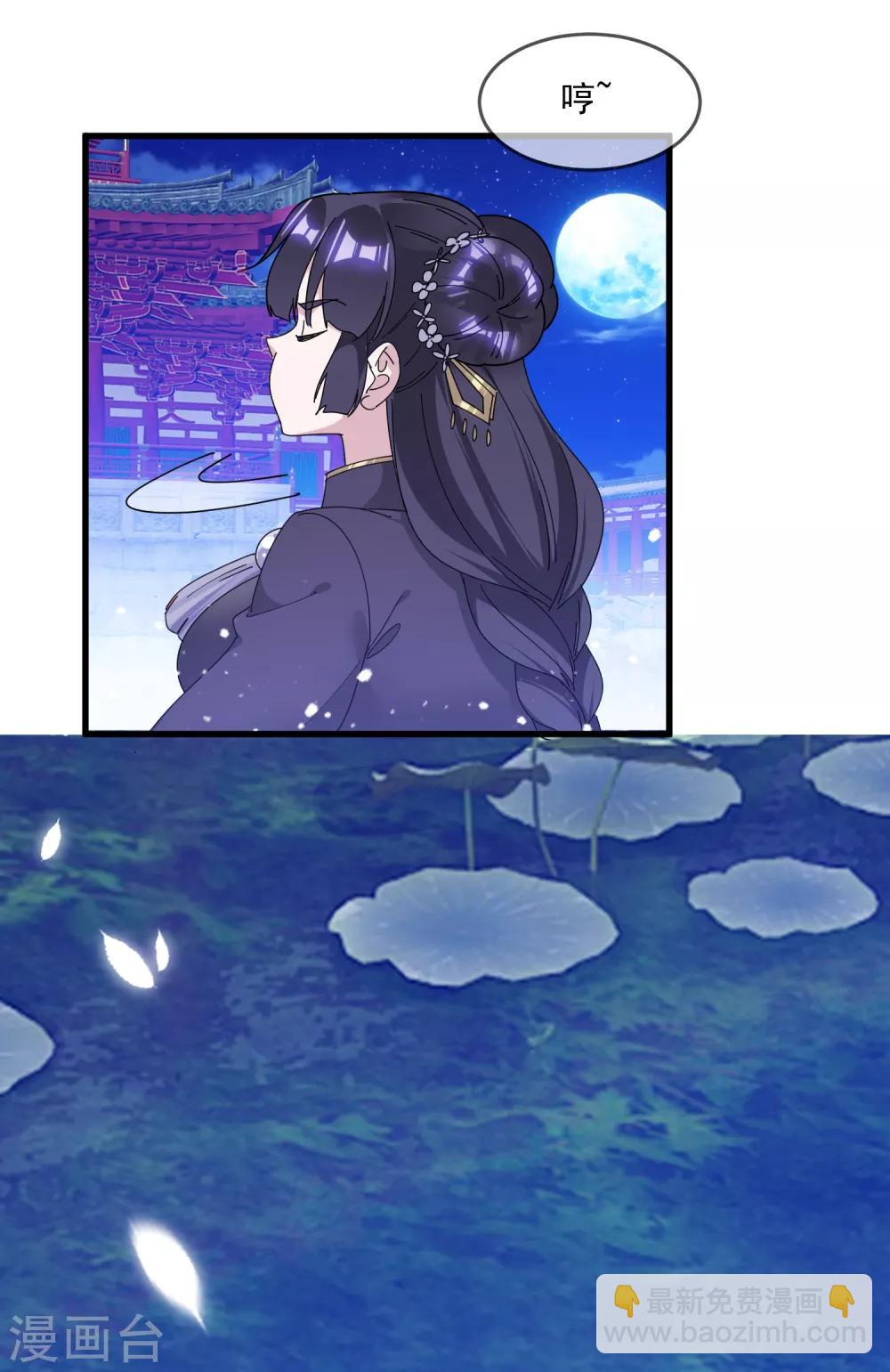 極品敗家子 - 第155話 權力的遊戲 - 4