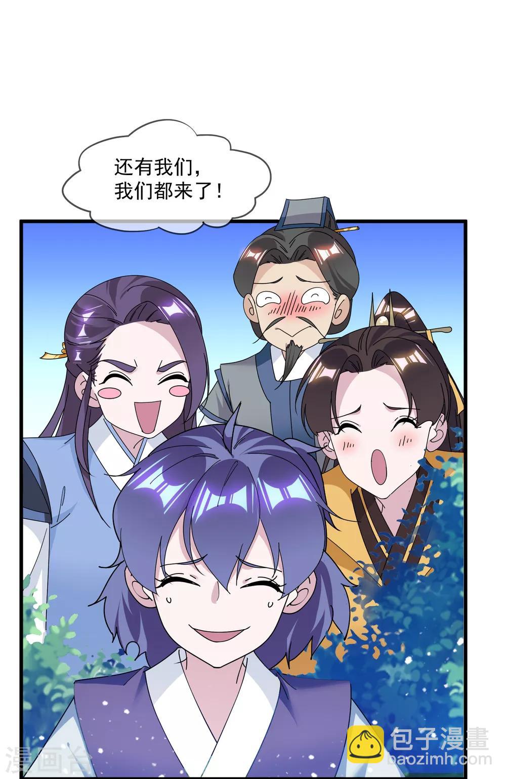 極品敗家子 - 第155話 權力的遊戲 - 3