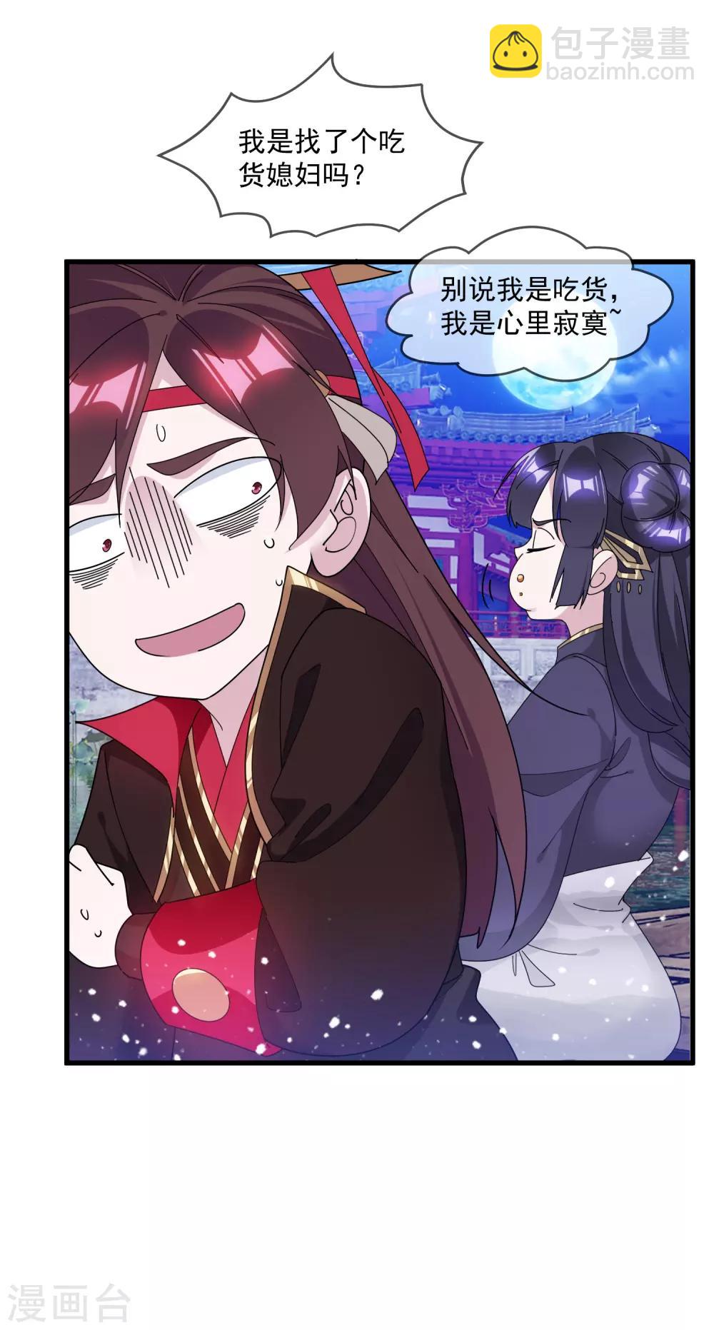 極品敗家子 - 第155話 權力的遊戲 - 5