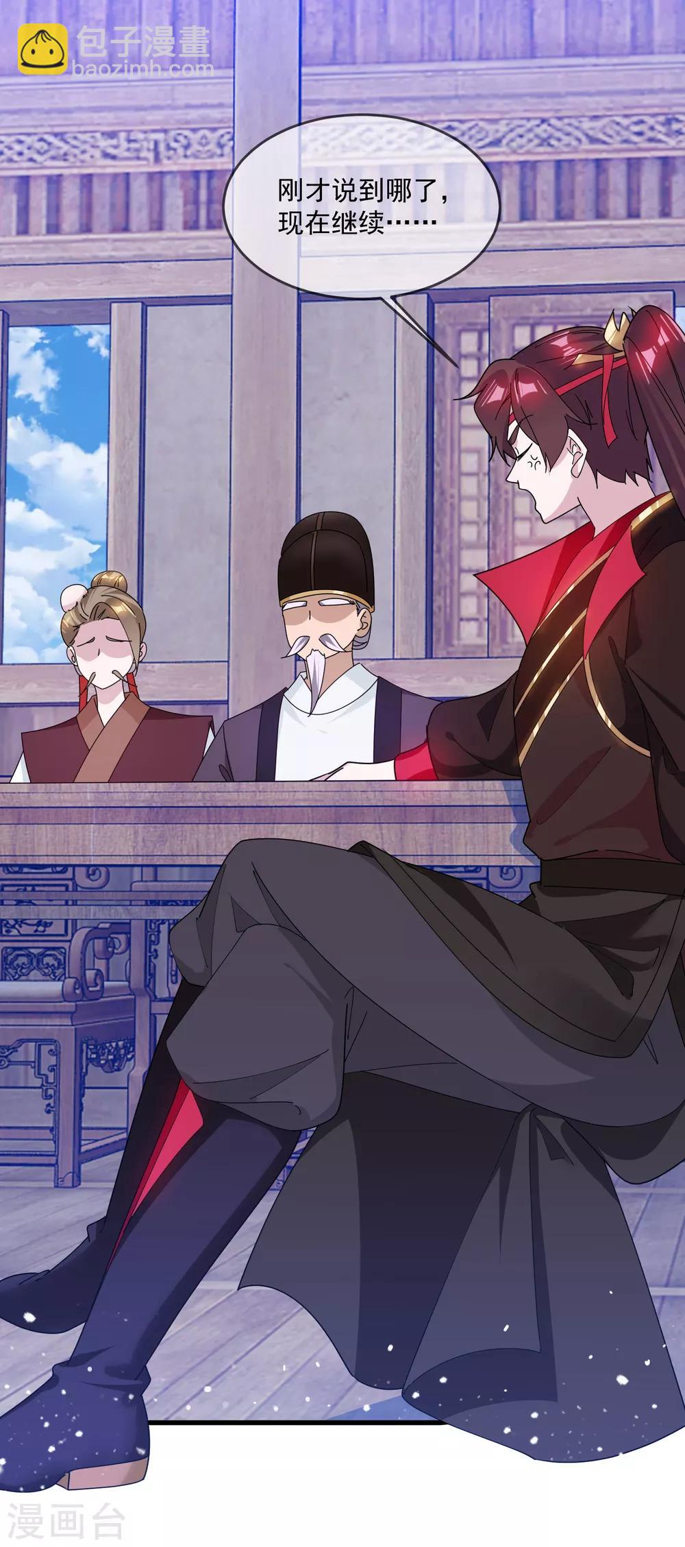 極品敗家子 - 第157話 終身約定 - 2