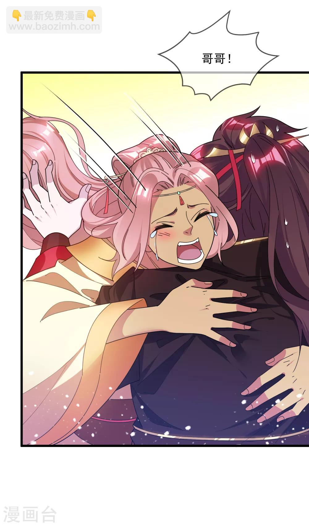 極品敗家子 - 第157話 終身約定 - 4