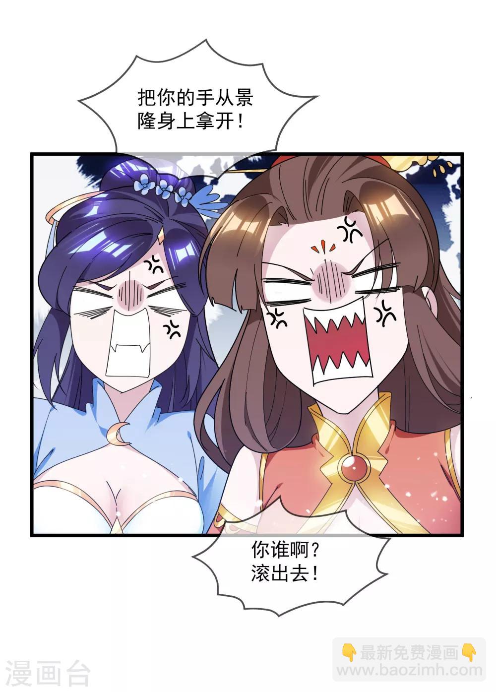 極品敗家子 - 第157話 終身約定 - 5