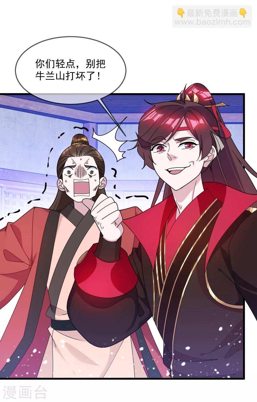 極品敗家子 - 第157話 終身約定 - 2