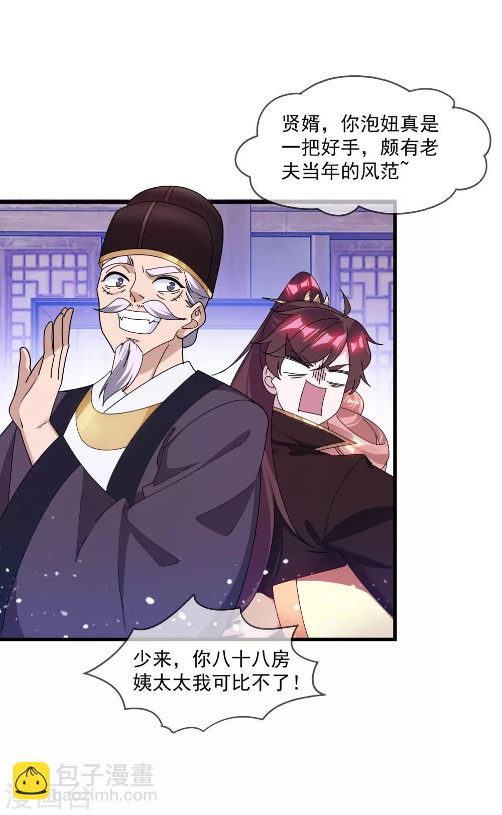 極品敗家子 - 第157話 終身約定 - 2