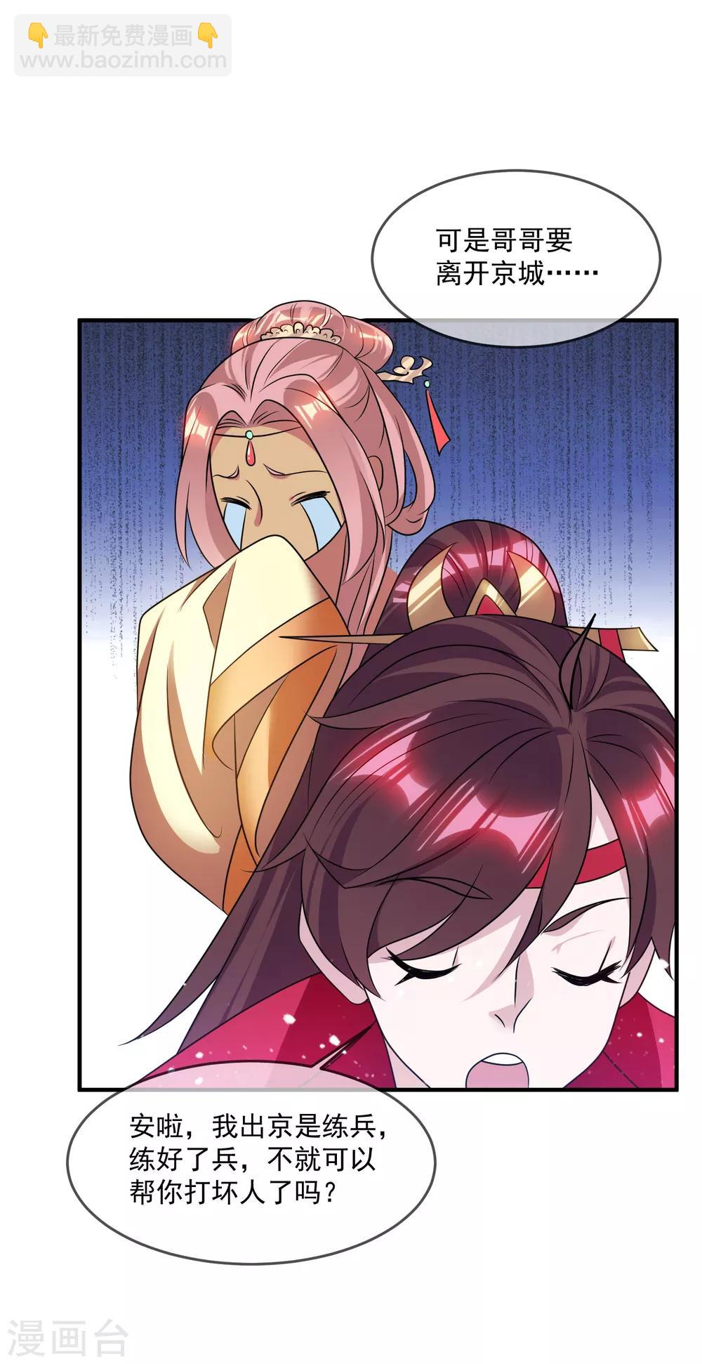 極品敗家子 - 第157話 終身約定 - 2