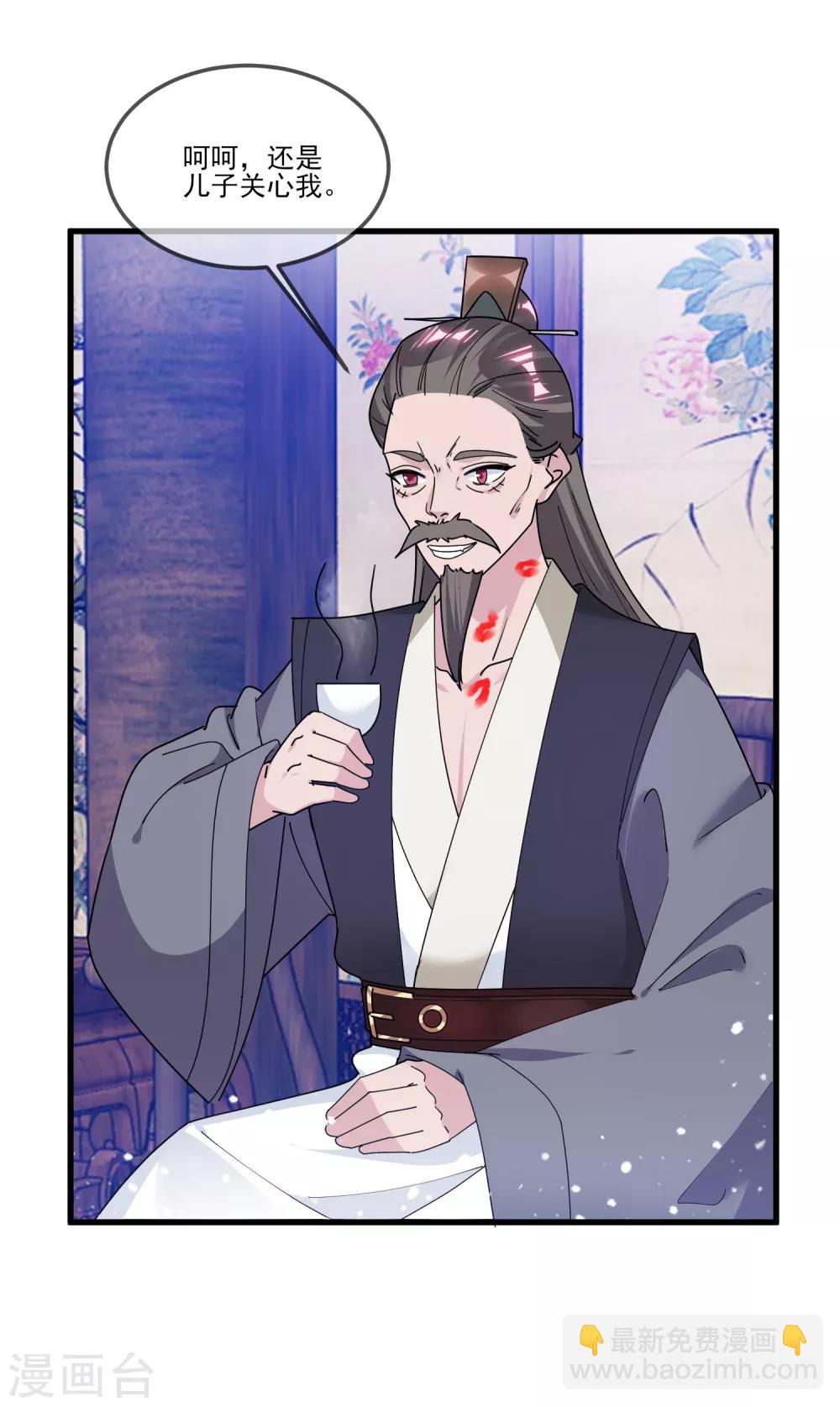 極品敗家子 - 第159話 暖腳丫頭要不要 - 6