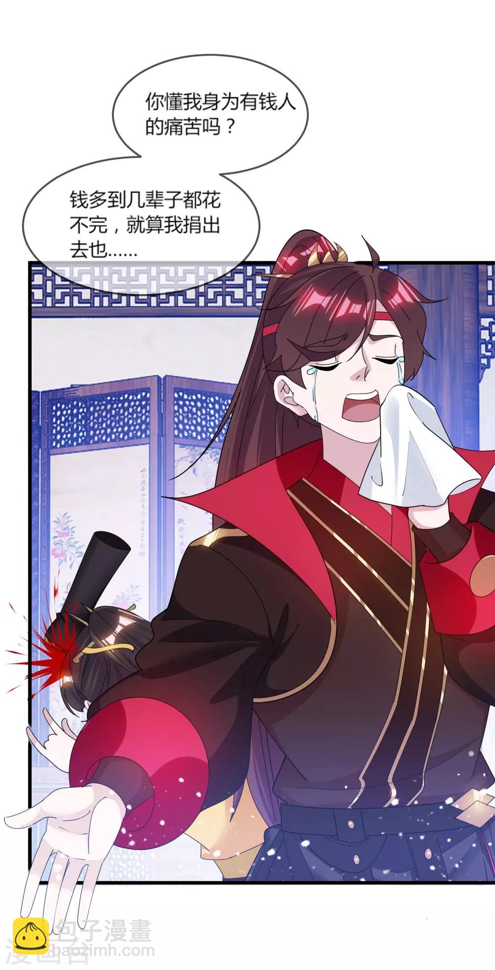 極品敗家子 - 第161話 送你一場大富貴 - 4