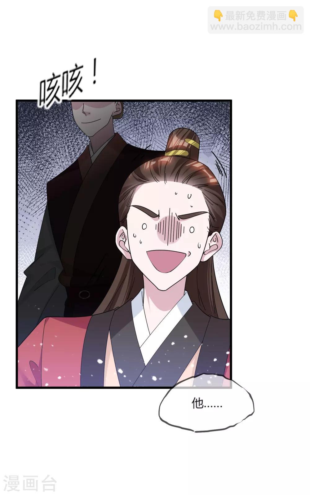 極品敗家子 - 第161話 送你一場大富貴 - 4