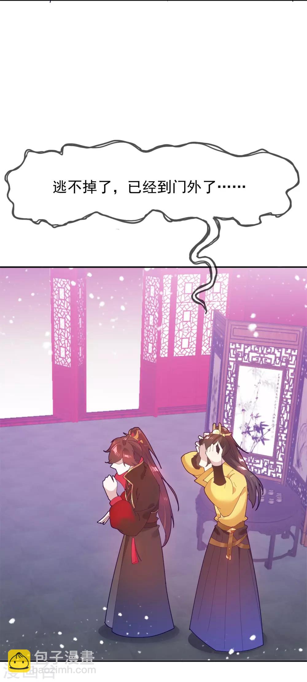 極品敗家子 - 第17話 花魁的男人 - 3