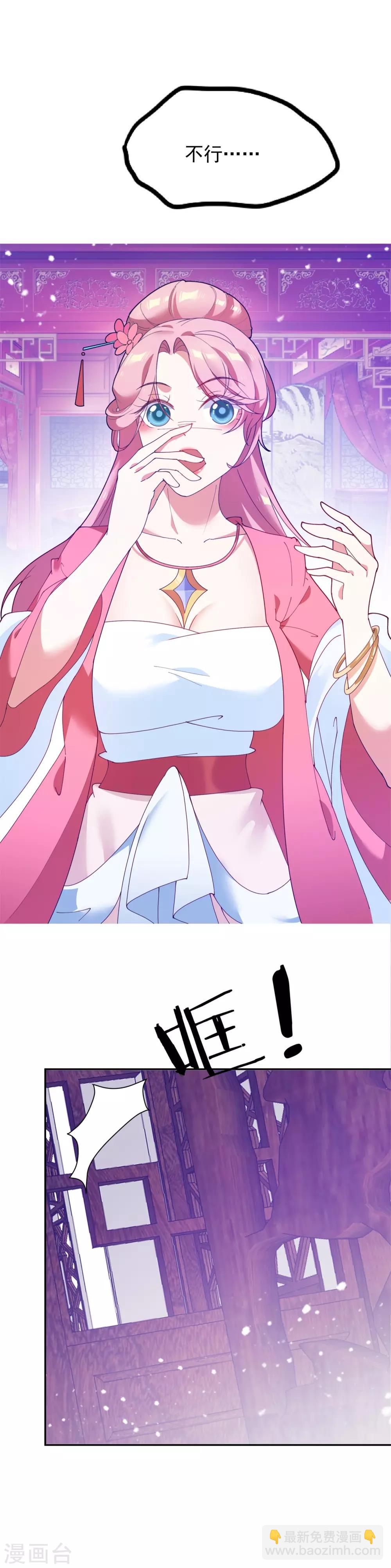 極品敗家子 - 第17話 花魁的男人 - 7