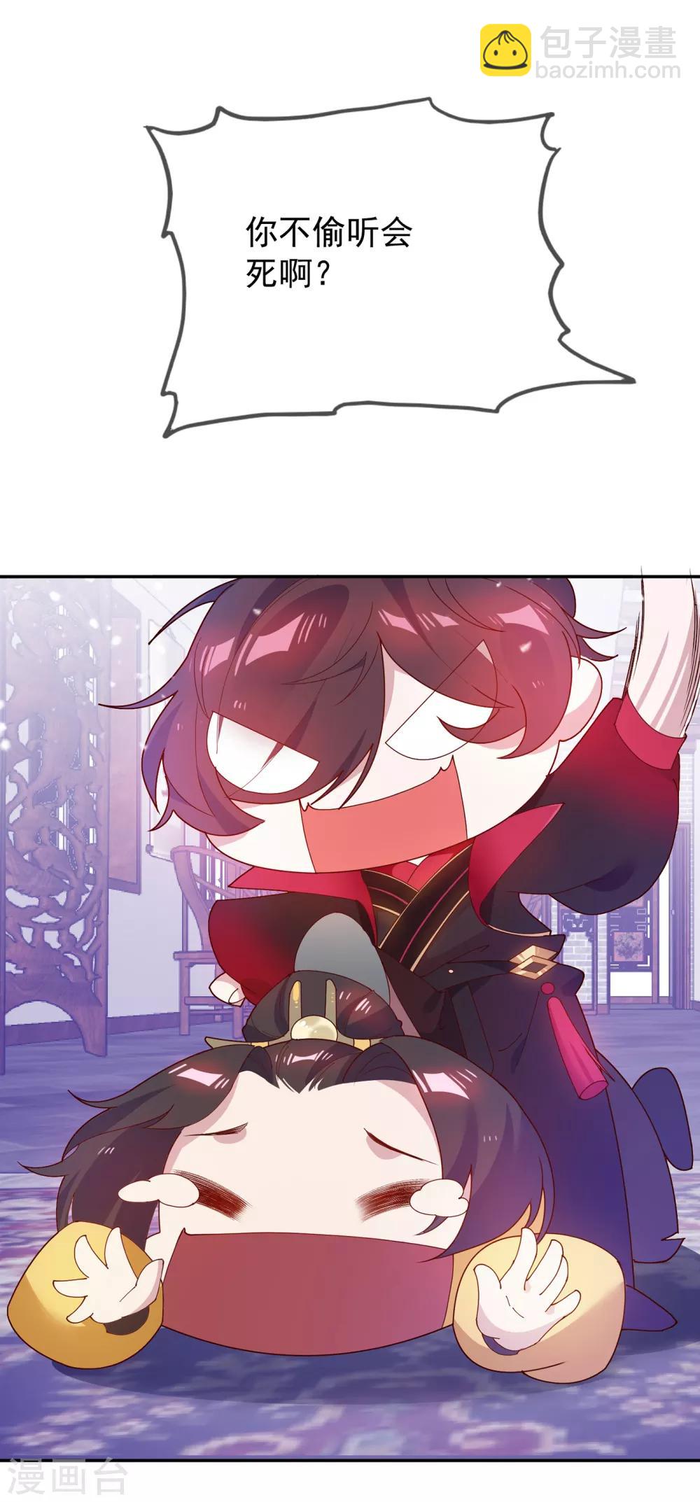 極品敗家子 - 第17話 花魁的男人 - 2