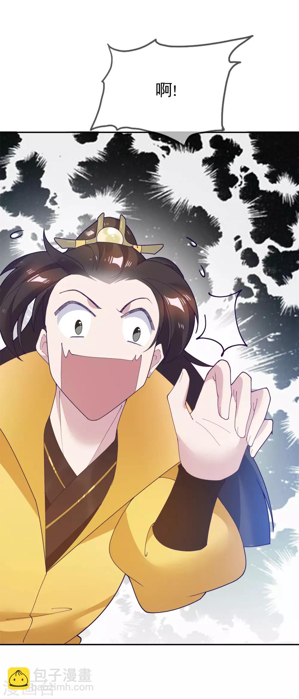 極品敗家子 - 第17話 花魁的男人 - 7