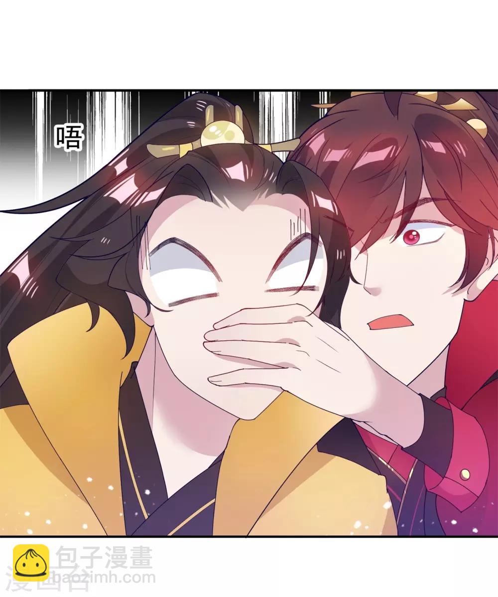 極品敗家子 - 第17話 花魁的男人 - 1