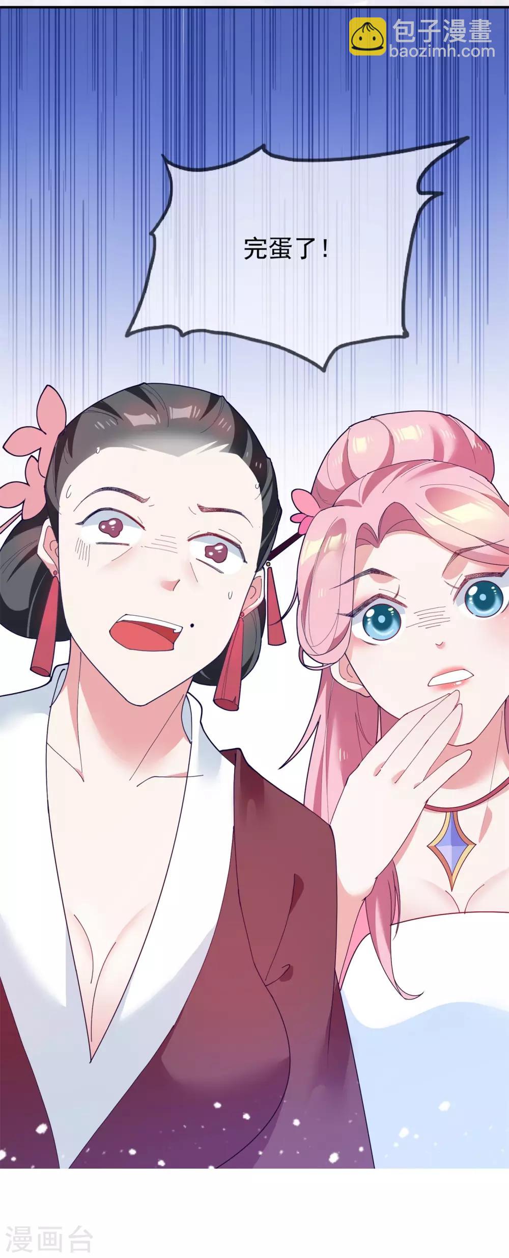 極品敗家子 - 第17話 花魁的男人 - 3