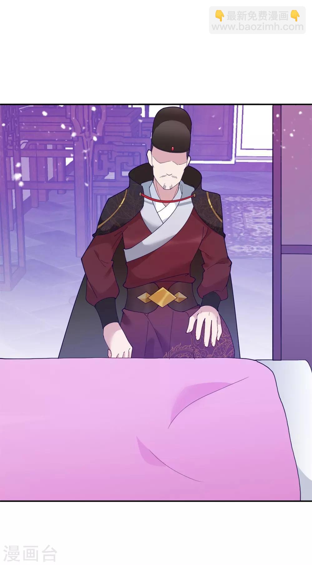 極品敗家子 - 第17話 花魁的男人 - 5