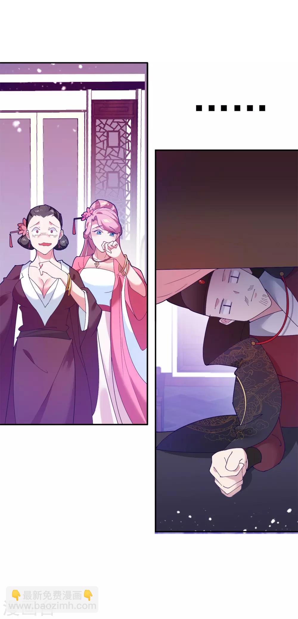 極品敗家子 - 第17話 花魁的男人 - 6