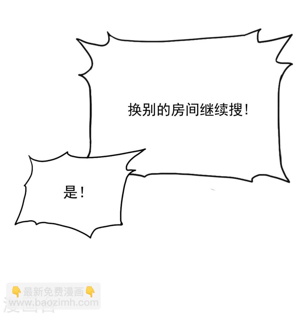 極品敗家子 - 第17話 花魁的男人 - 2