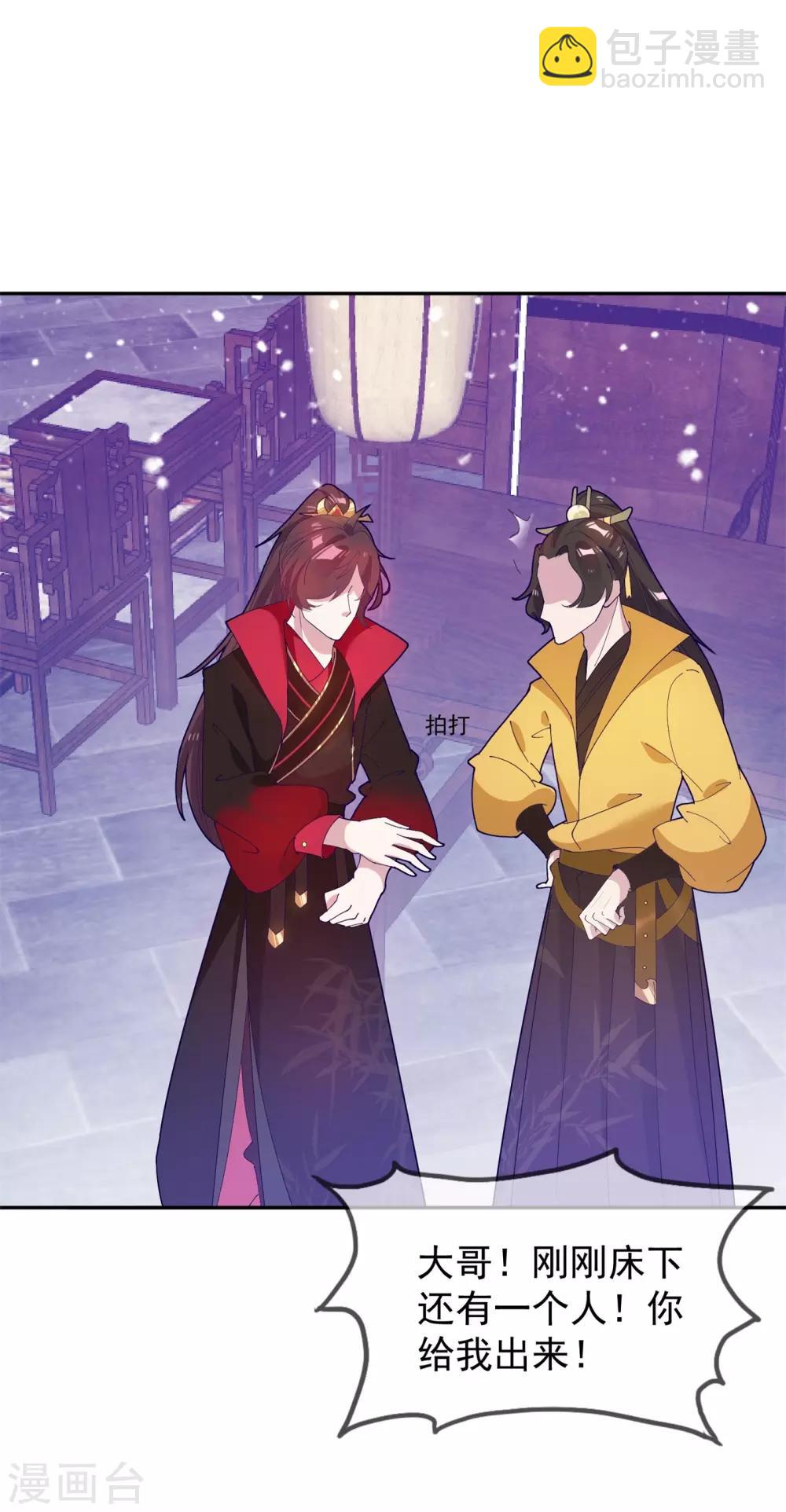 極品敗家子 - 第17話 花魁的男人 - 6