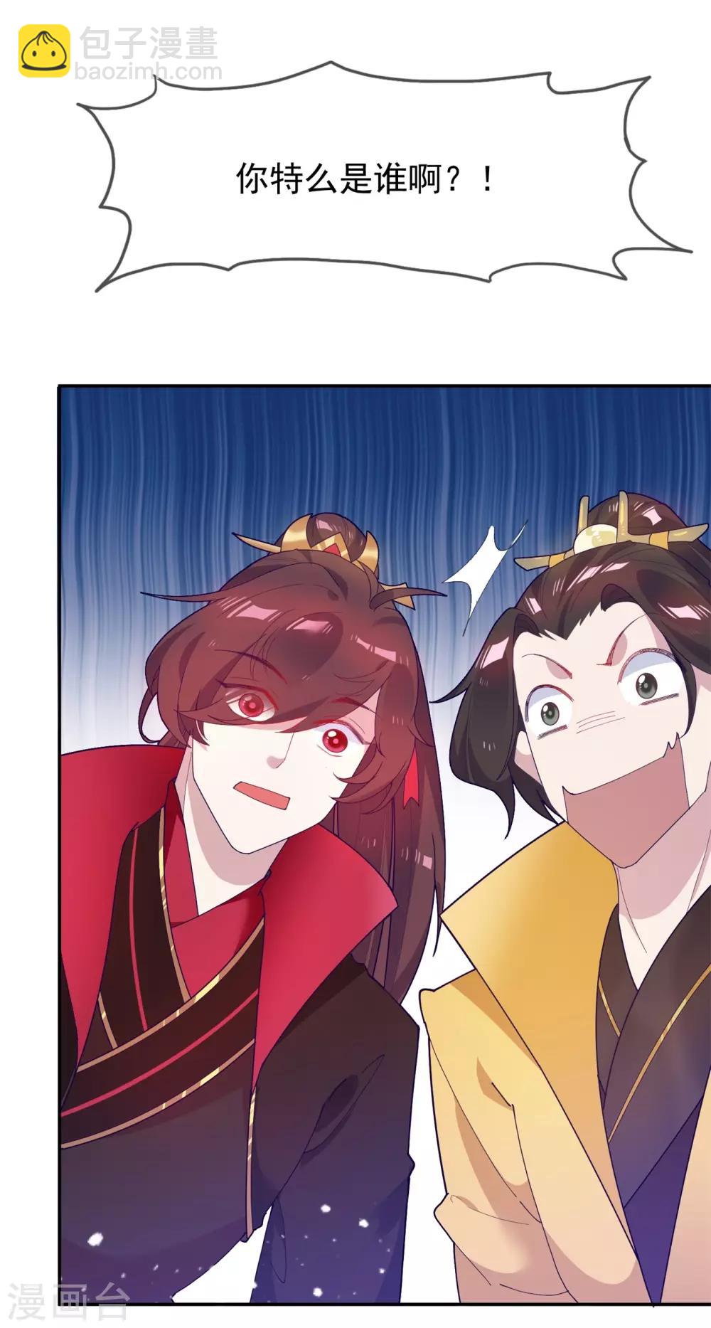 極品敗家子 - 第17話 花魁的男人 - 7