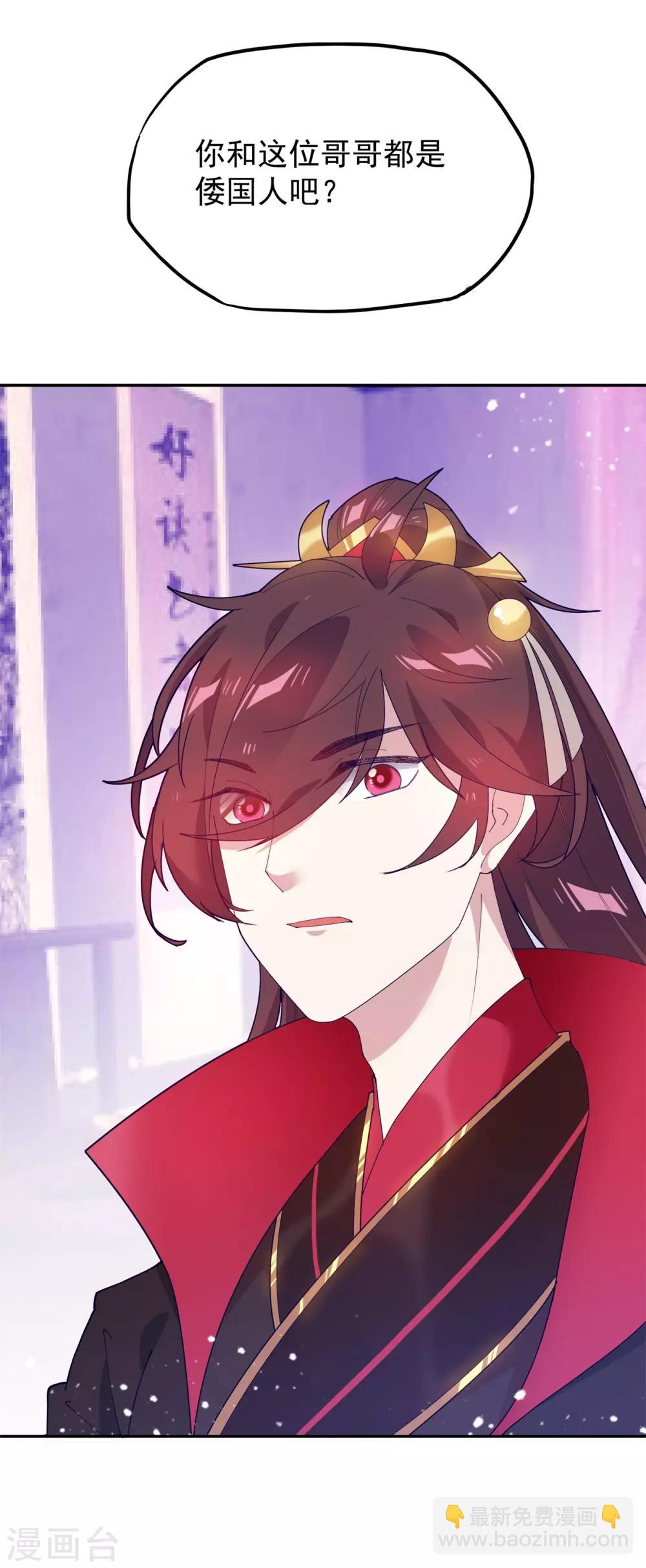 極品敗家子 - 第17話 花魁的男人 - 1