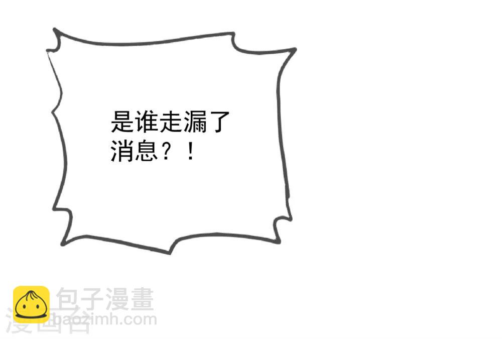 極品敗家子 - 第17話 花魁的男人 - 6