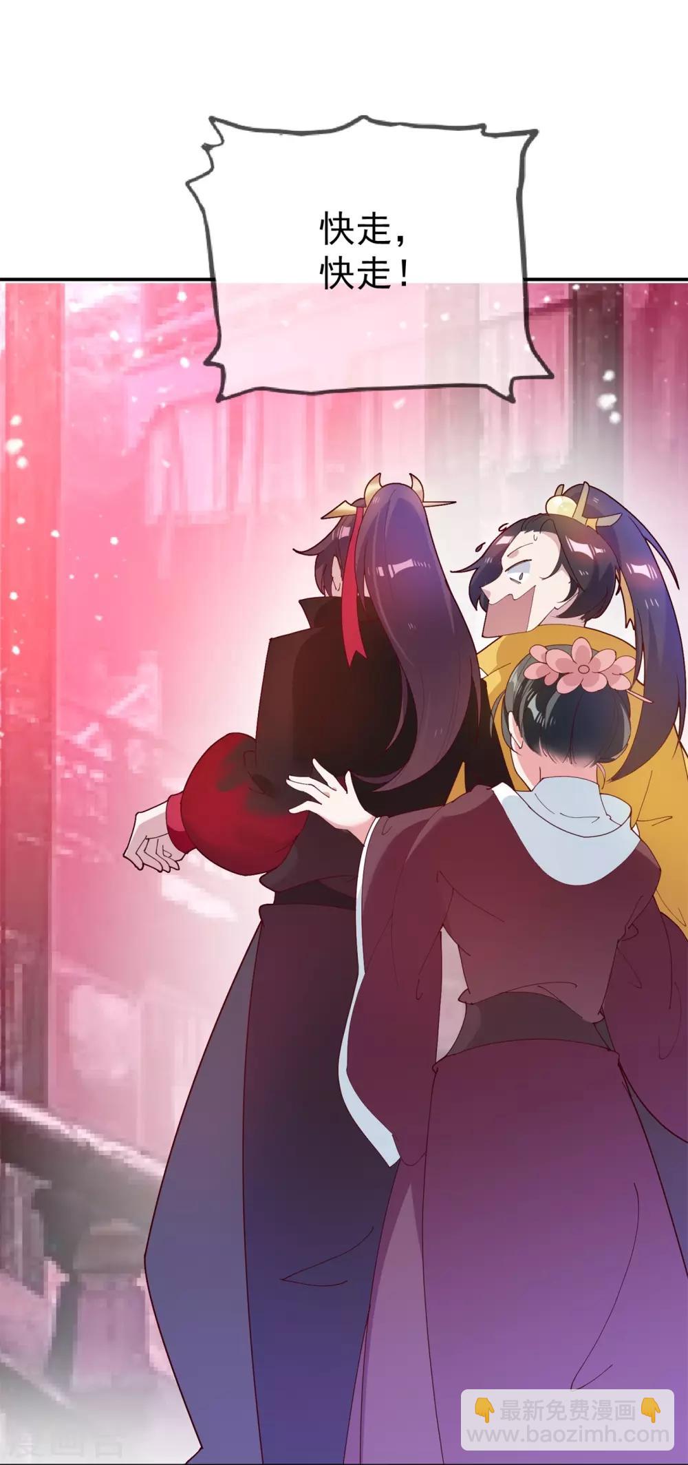 極品敗家子 - 第17話 花魁的男人 - 7