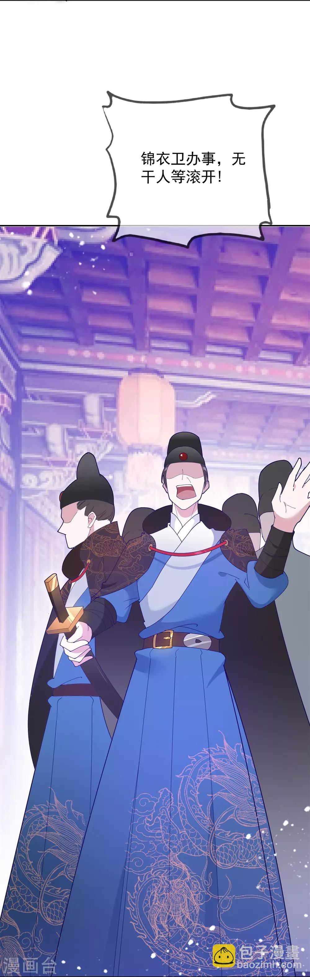 極品敗家子 - 第17話 花魁的男人 - 2