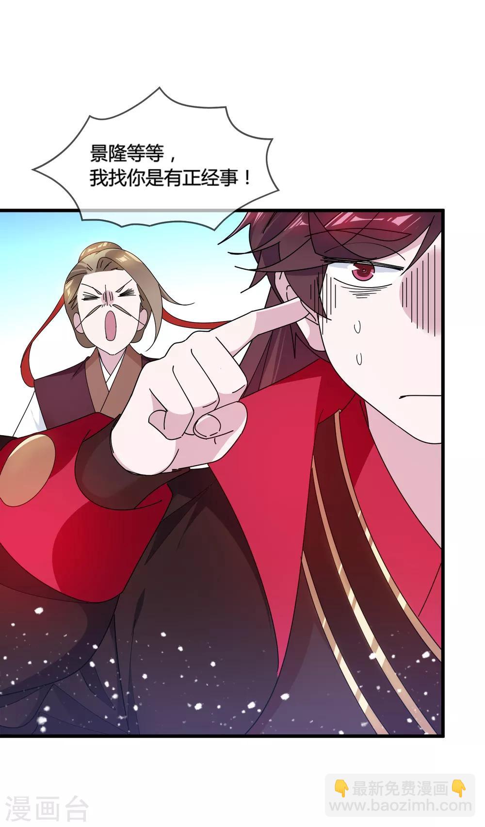 極品敗家子 - 第165話 駙馬都是氣管炎？ - 3