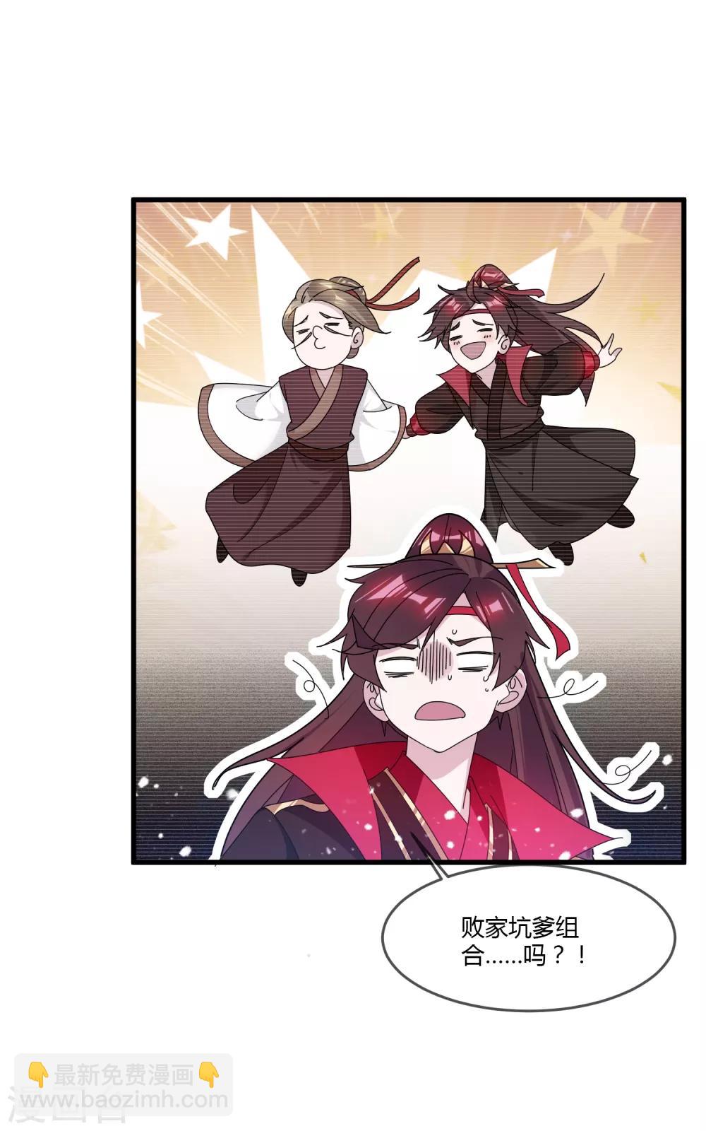 極品敗家子 - 第165話 駙馬都是氣管炎？ - 7