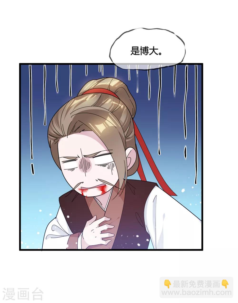 極品敗家子 - 第165話 駙馬都是氣管炎？ - 5