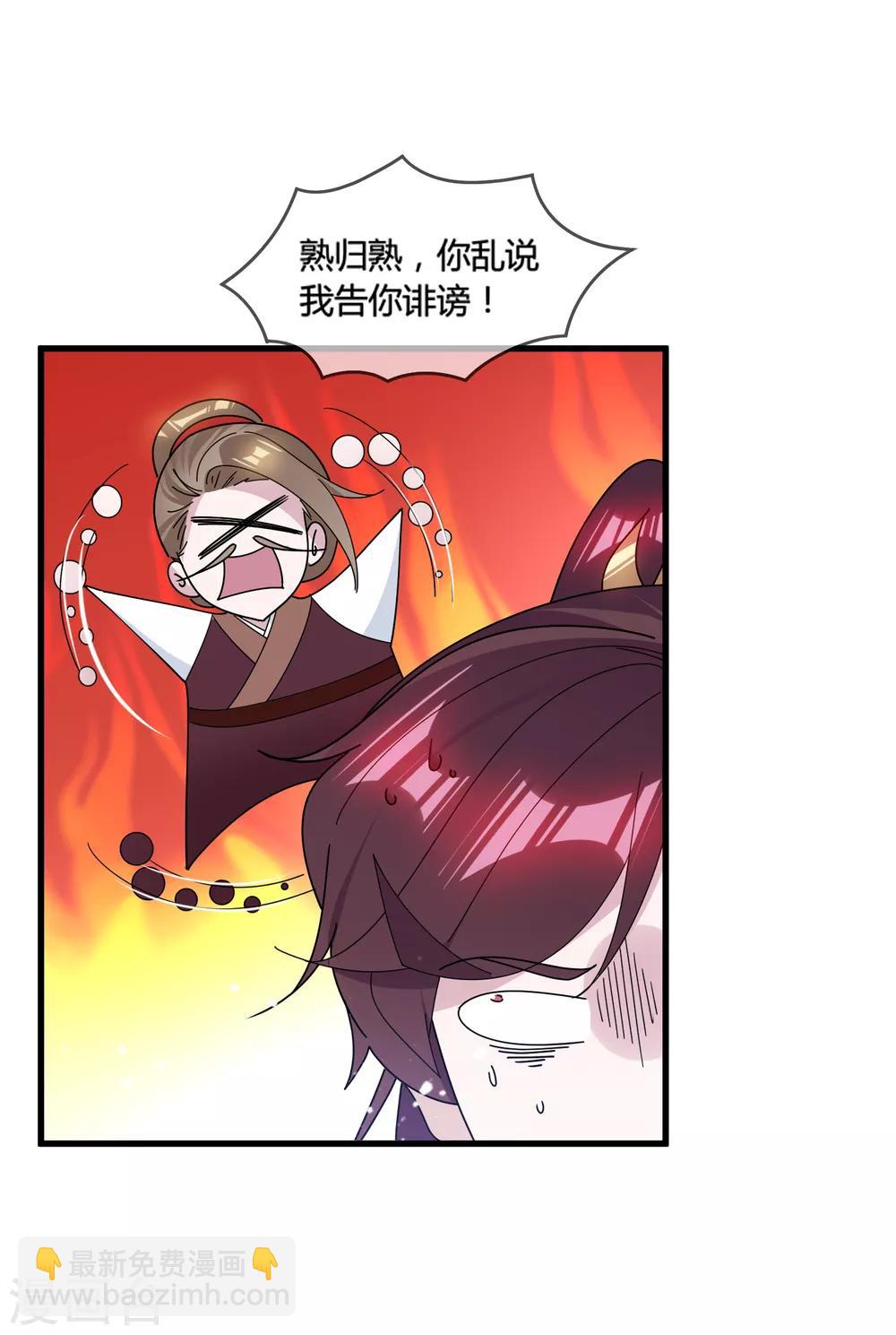 極品敗家子 - 第165話 駙馬都是氣管炎？ - 3