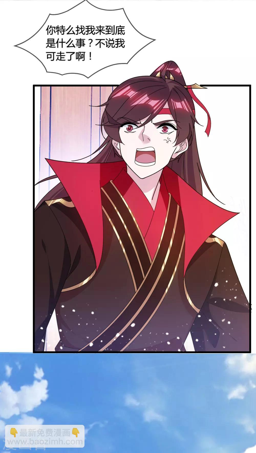 極品敗家子 - 第165話 駙馬都是氣管炎？ - 1