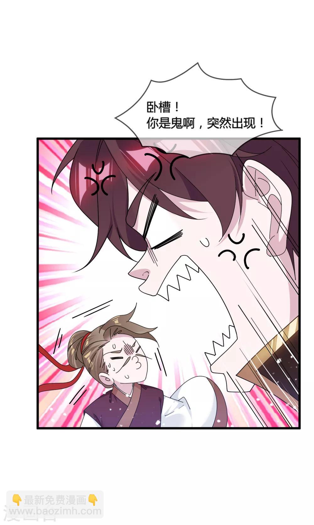 極品敗家子 - 第165話 駙馬都是氣管炎？ - 5