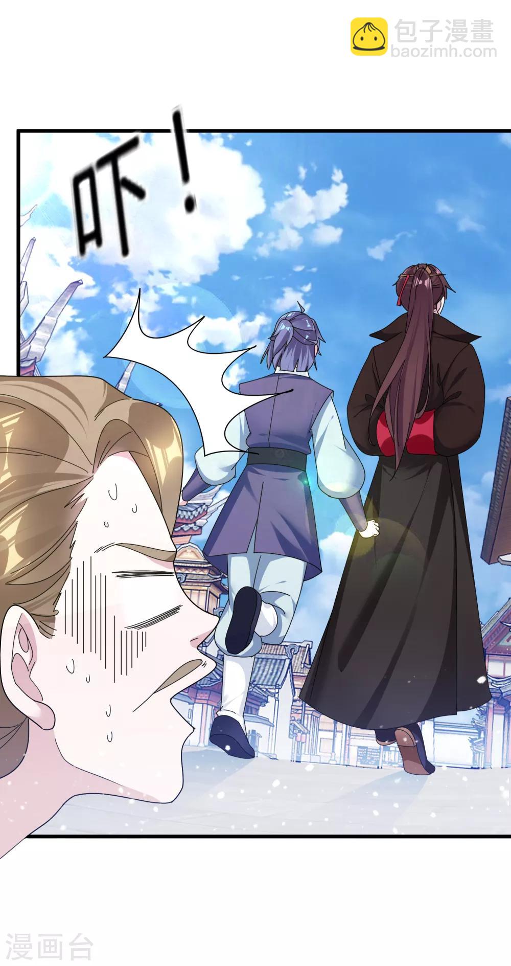 極品敗家子 - 第165話 駙馬都是氣管炎？ - 2