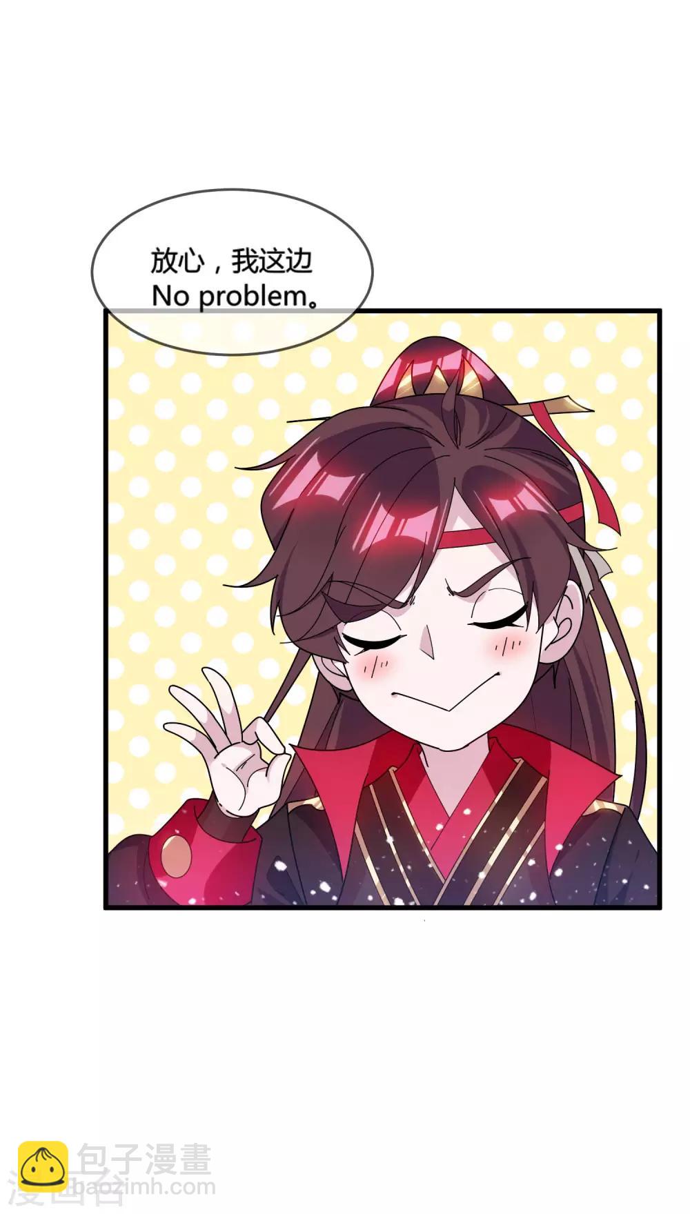 極品敗家子 - 第169話 完犢子了 - 3