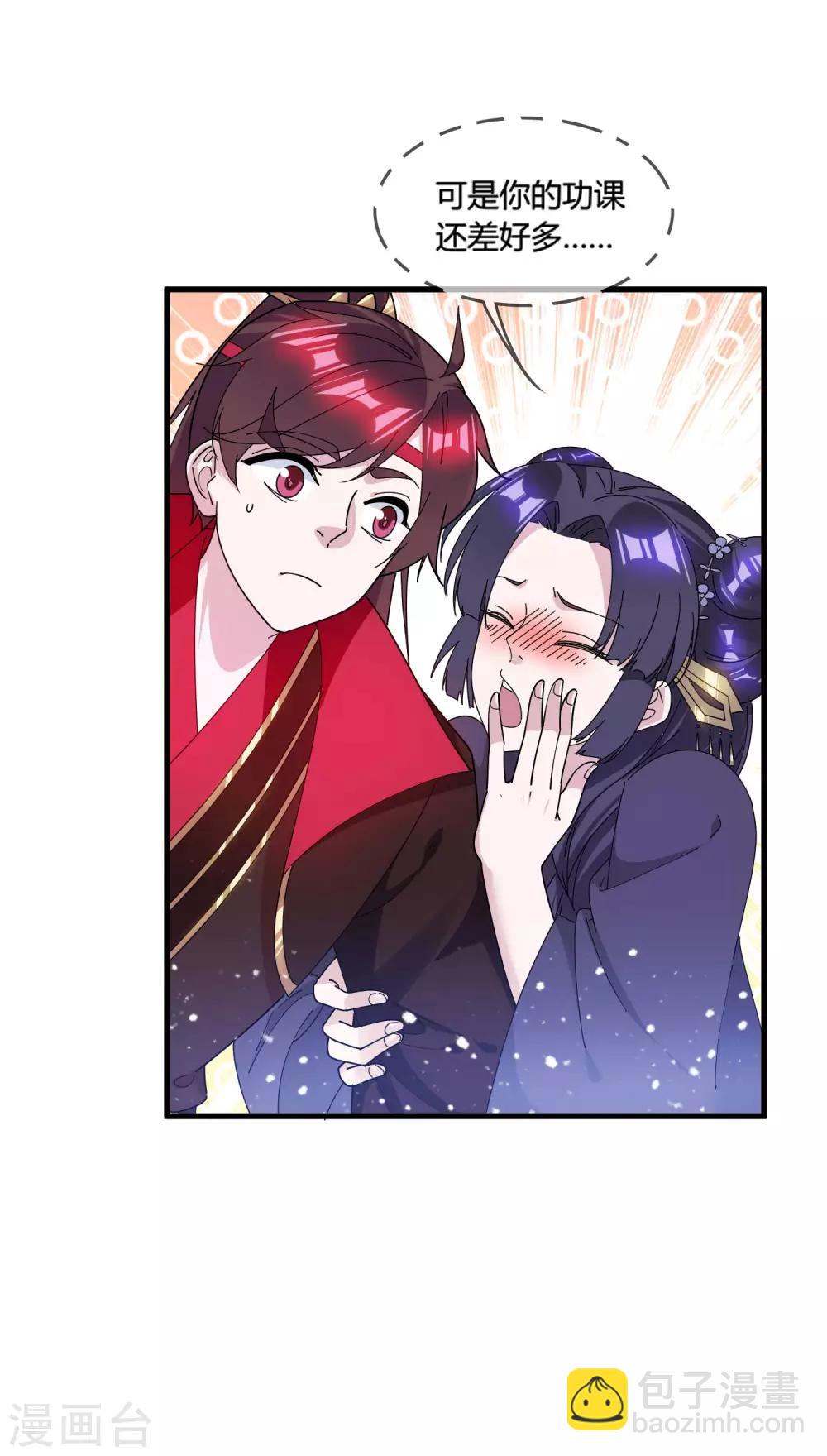 極品敗家子 - 第169話 完犢子了 - 1