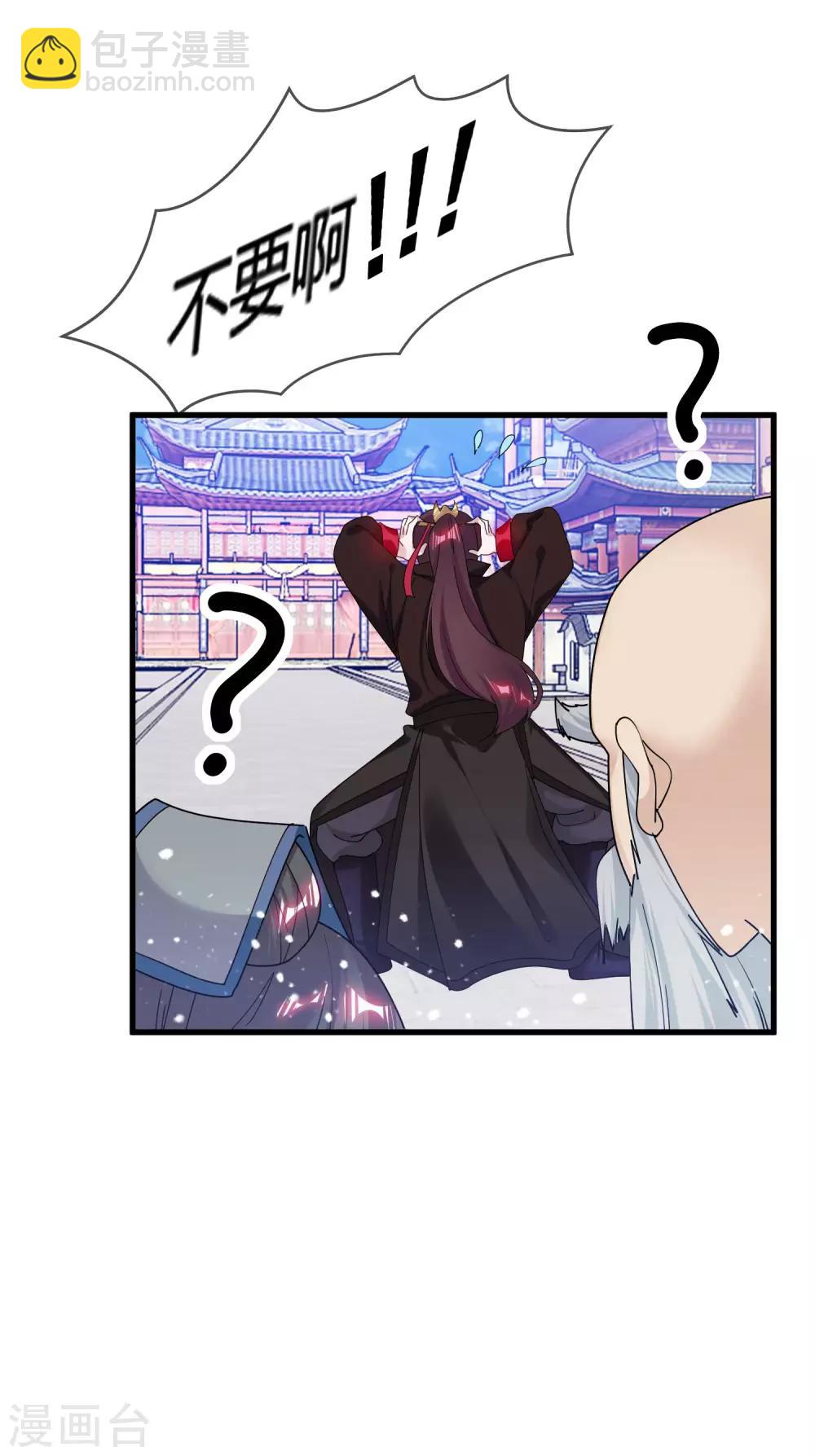 極品敗家子 - 第171話 改日再戰 - 4