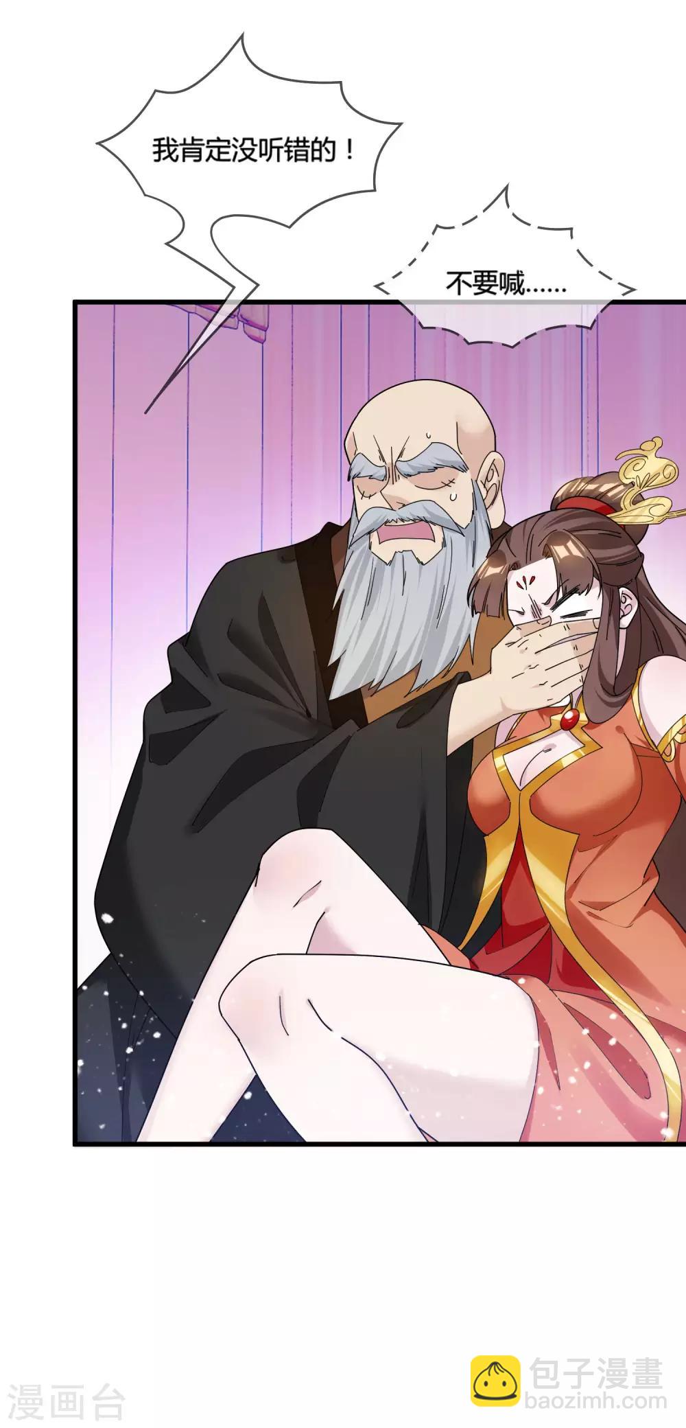 極品敗家子 - 第171話 改日再戰 - 7