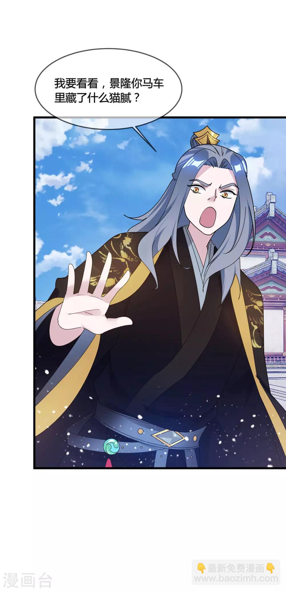 極品敗家子 - 第171話 改日再戰 - 4