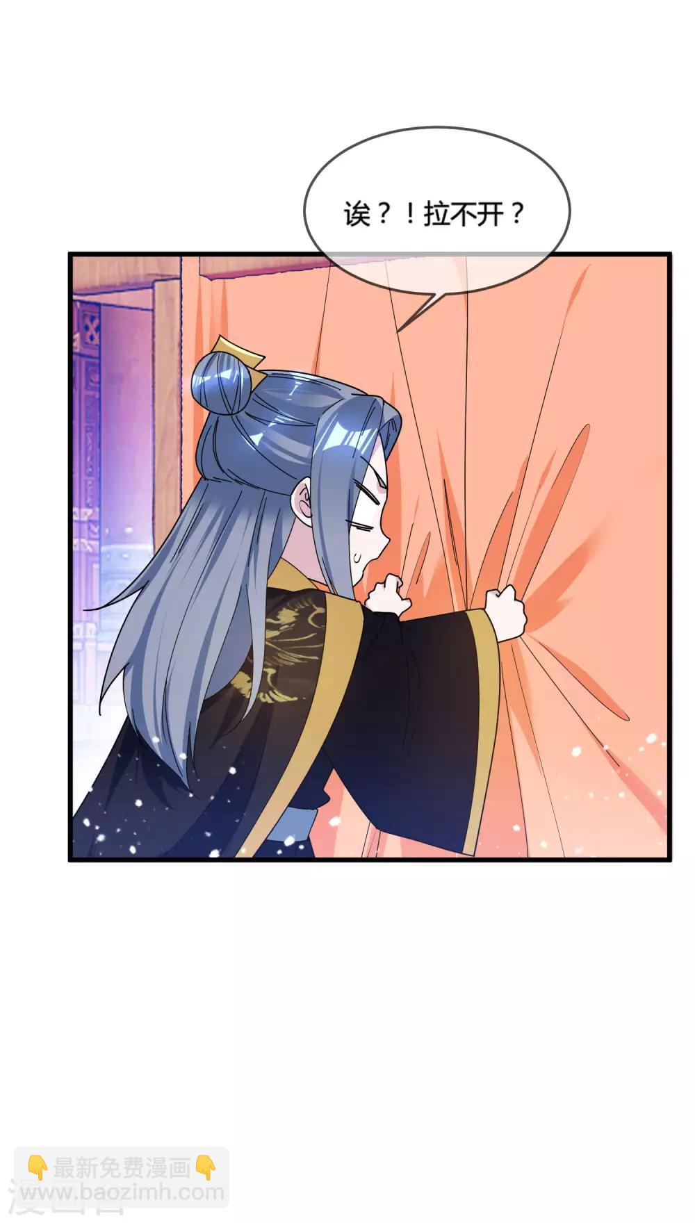 極品敗家子 - 第171話 改日再戰 - 2