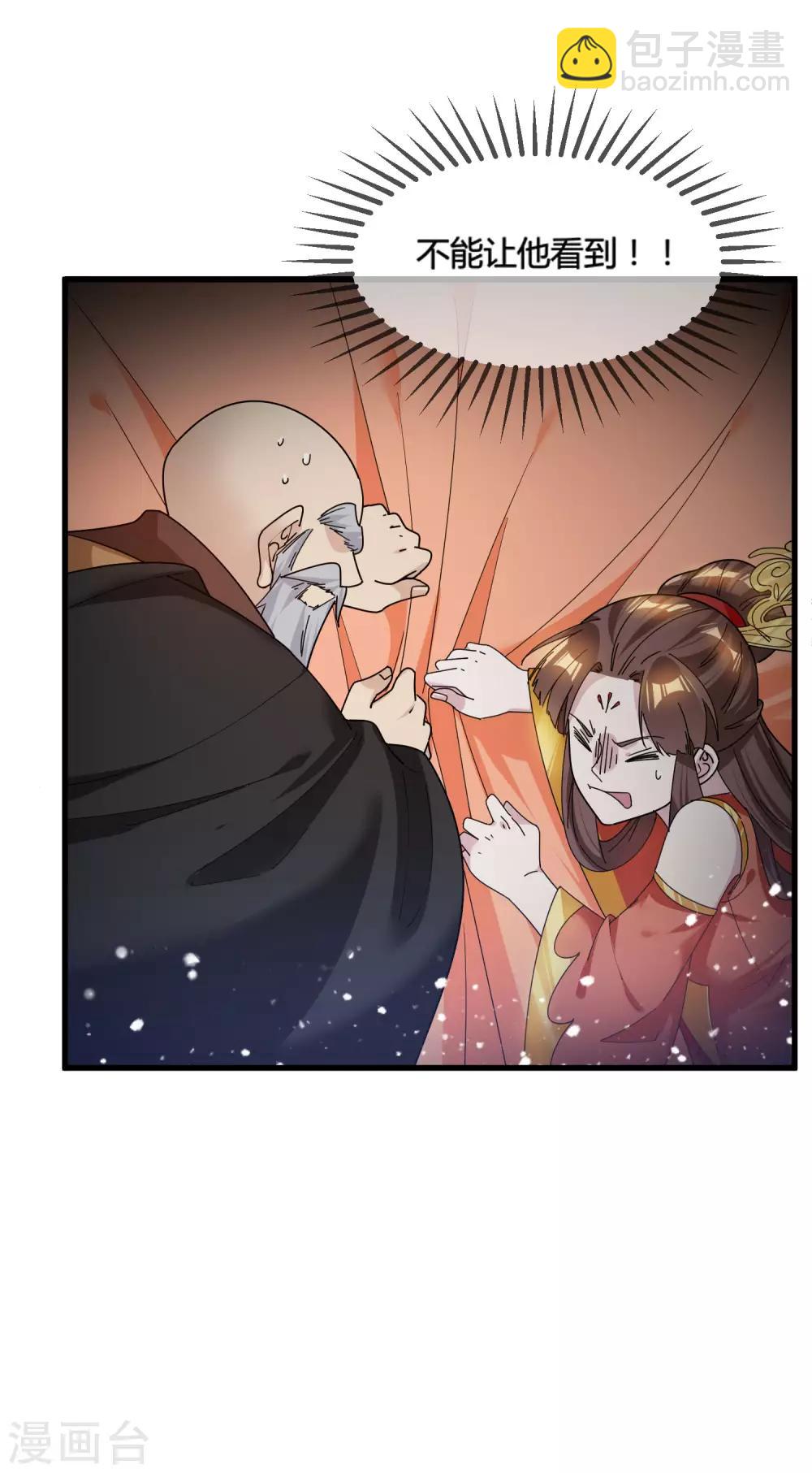 極品敗家子 - 第171話 改日再戰 - 4