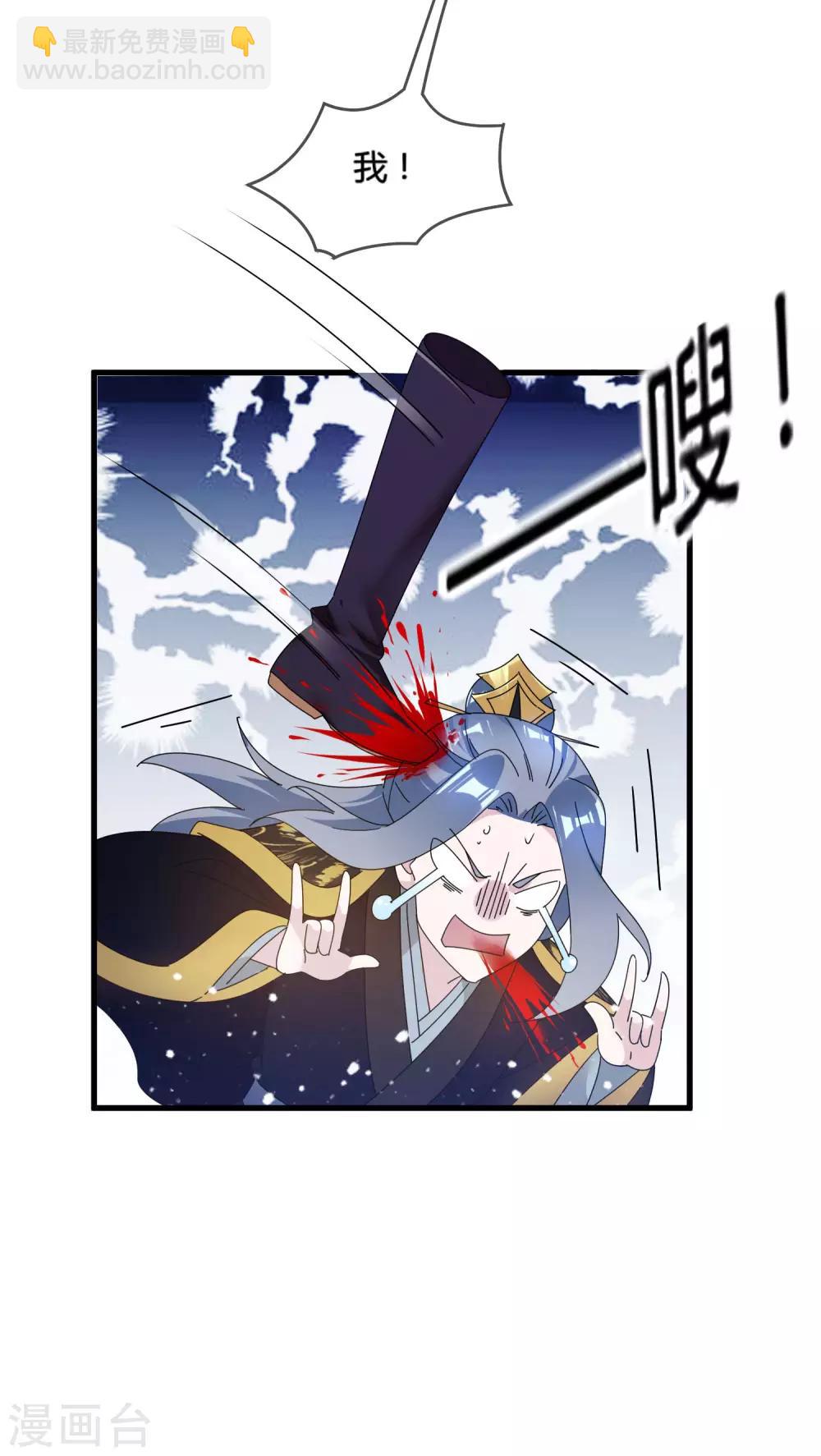 極品敗家子 - 第171話 改日再戰 - 7