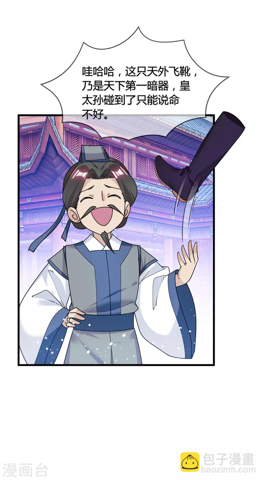 極品敗家子 - 第171話 改日再戰 - 2