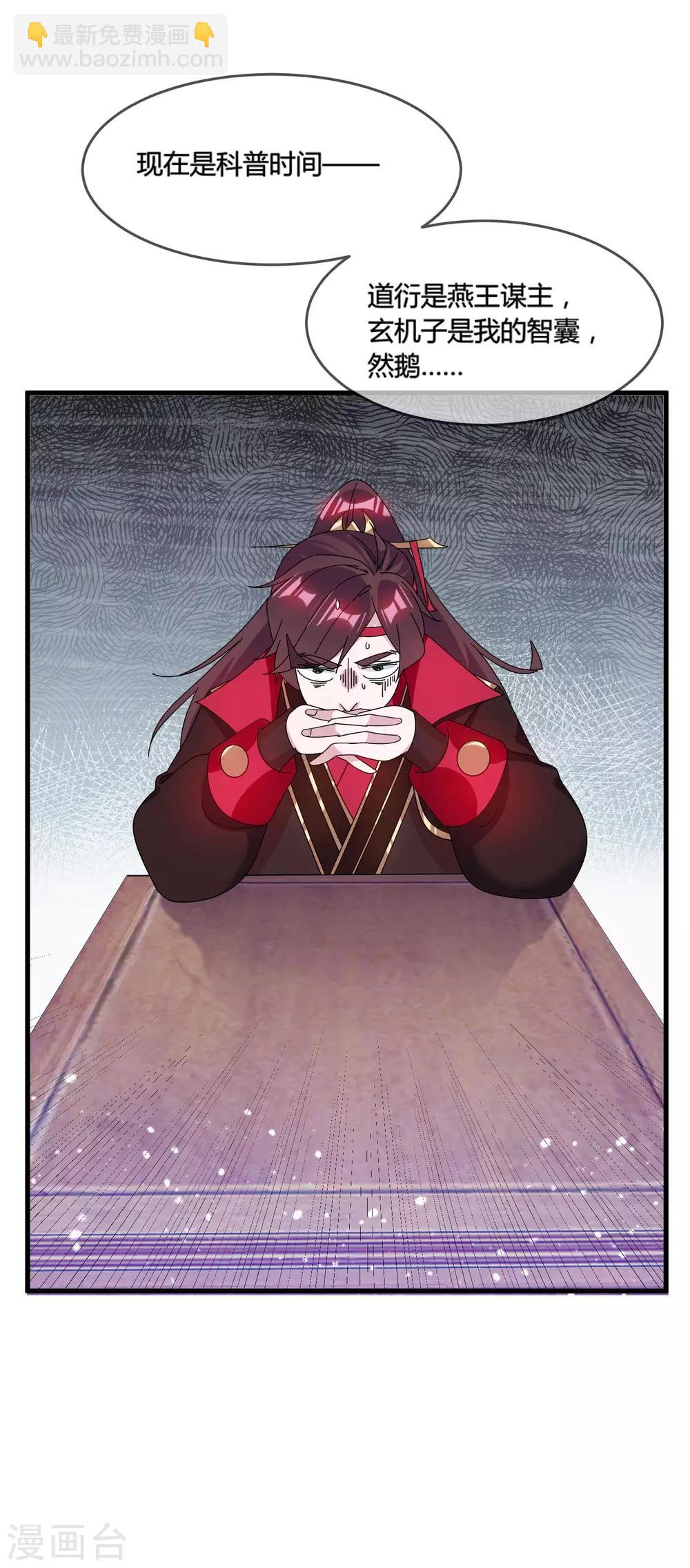 極品敗家子 - 第171話 改日再戰 - 5