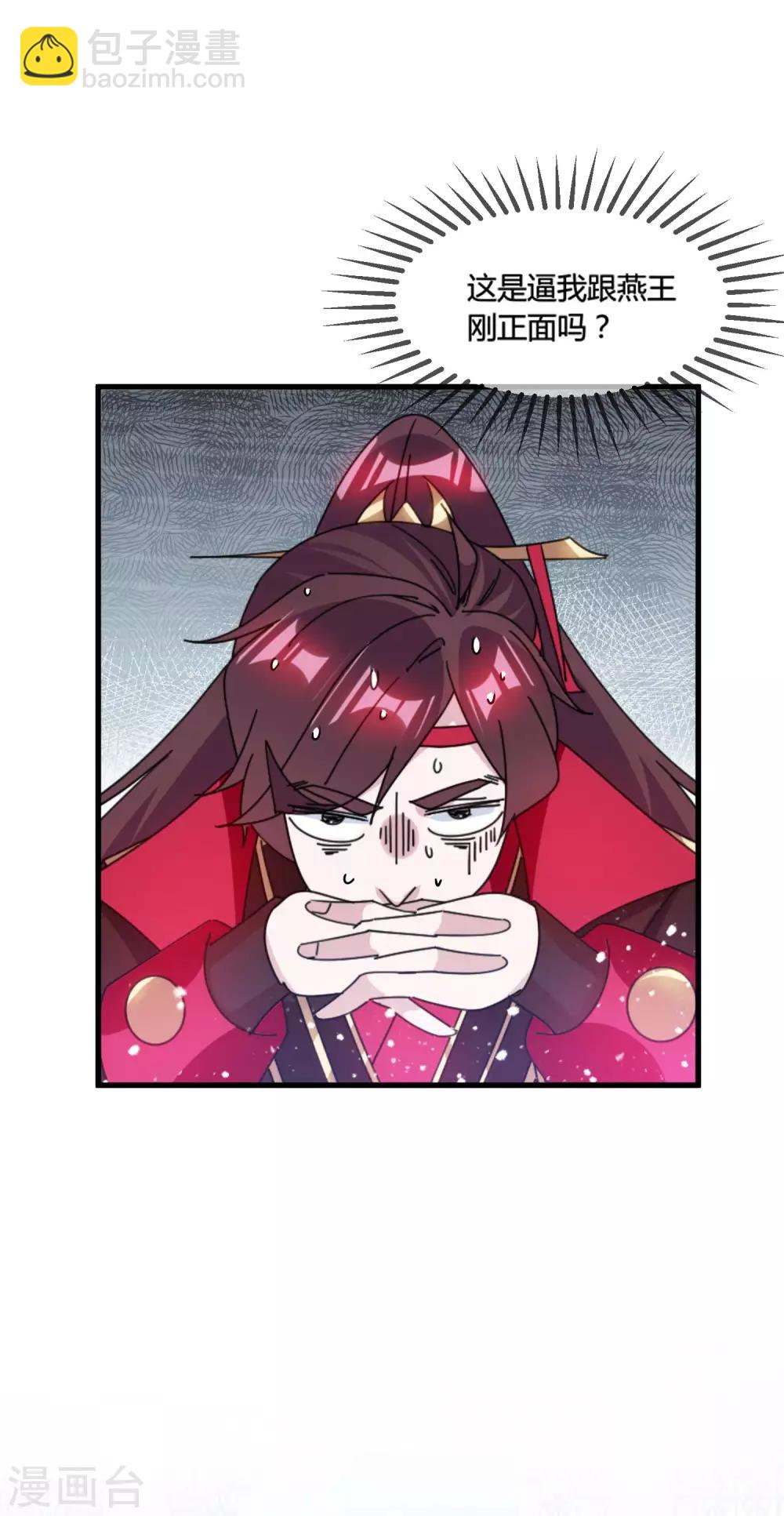 極品敗家子 - 第171話 改日再戰 - 1